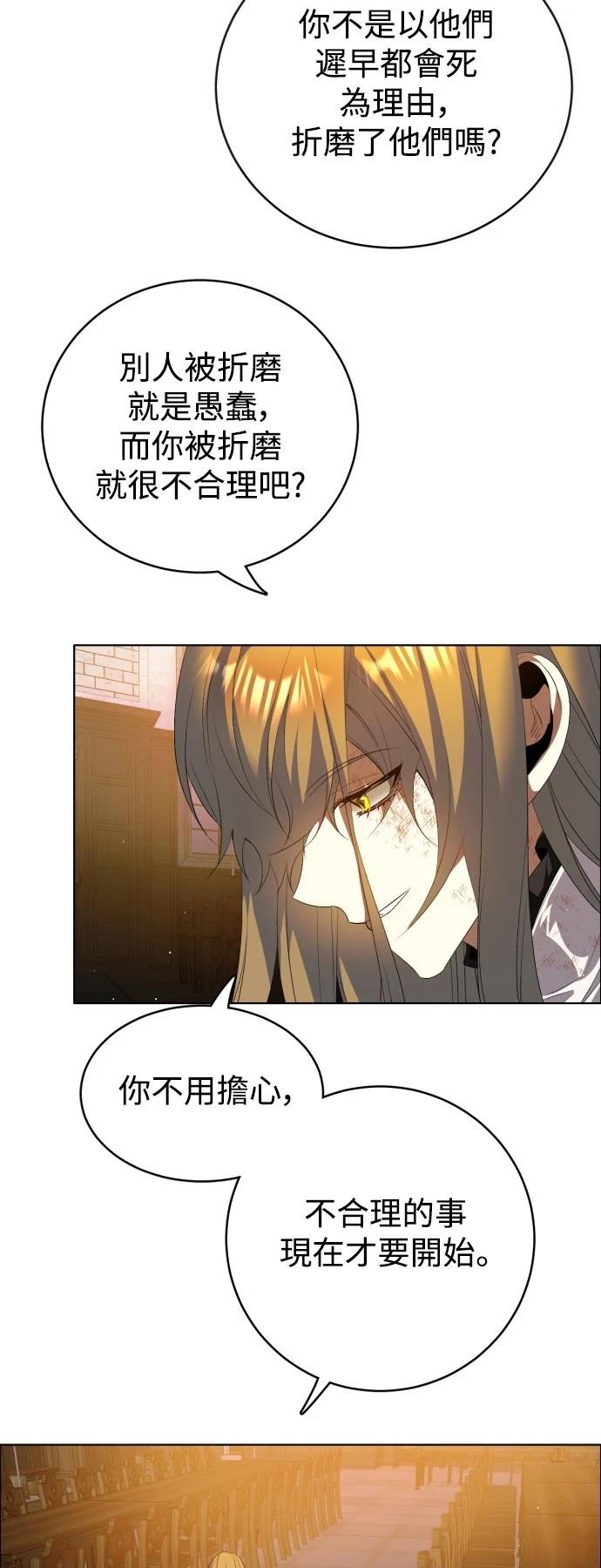 歸零遊戲 - 第404話 - 3