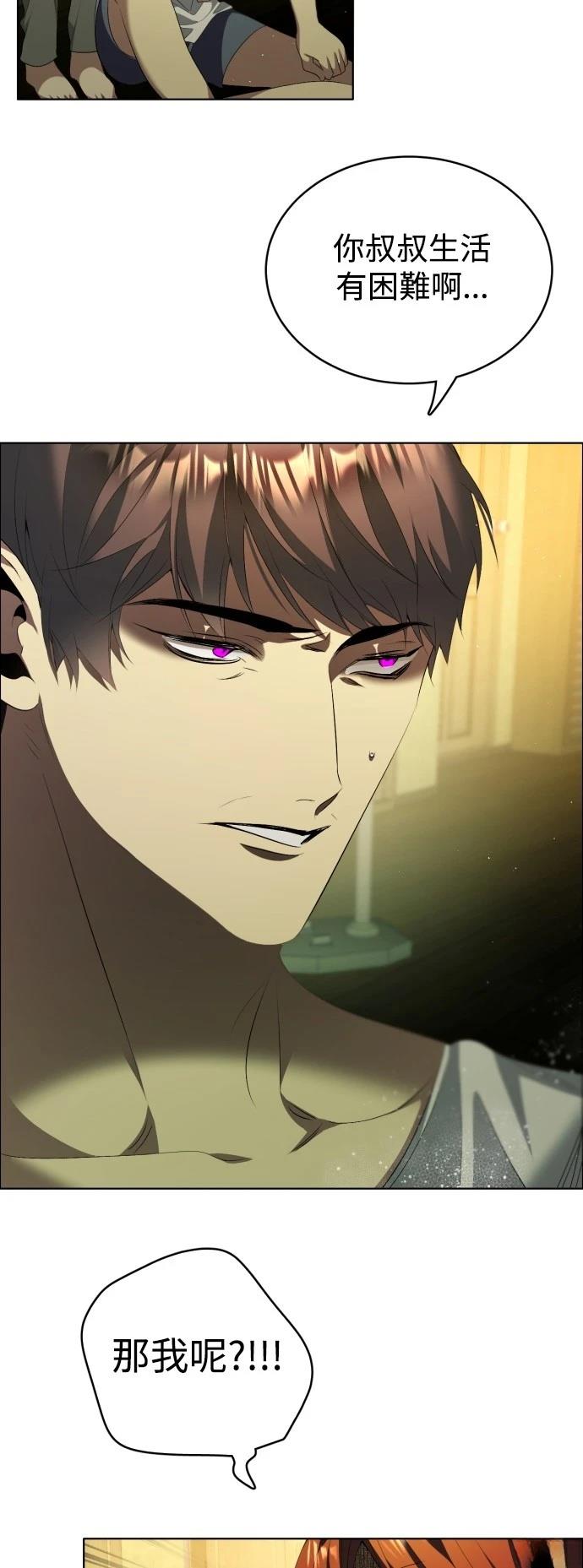 歸零遊戲 - 第404話 - 4