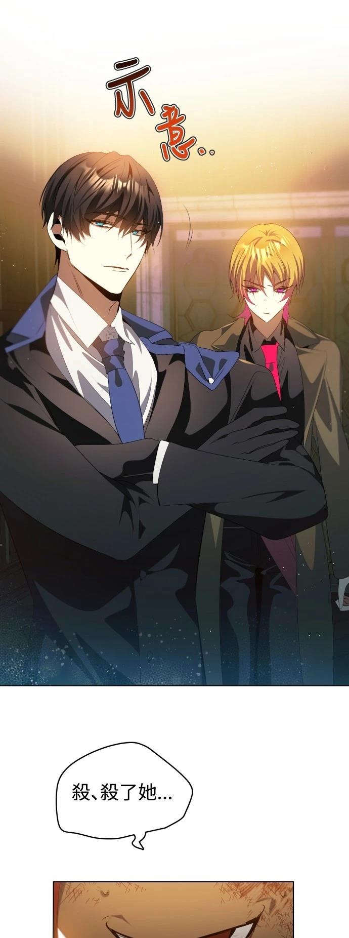 歸零遊戲 - 第404話 - 6