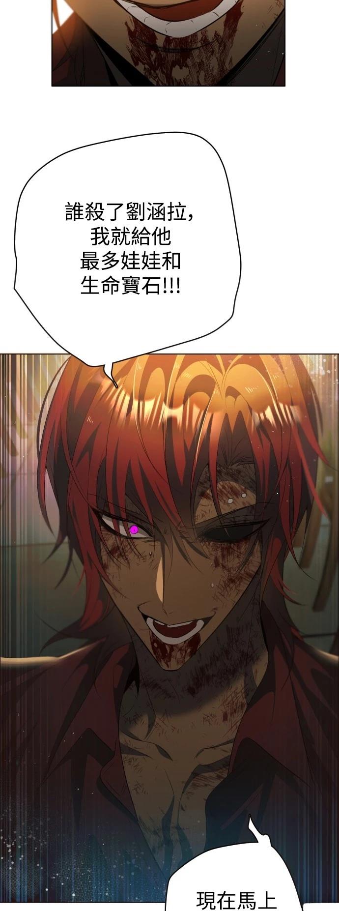 歸零遊戲 - 第404話 - 7