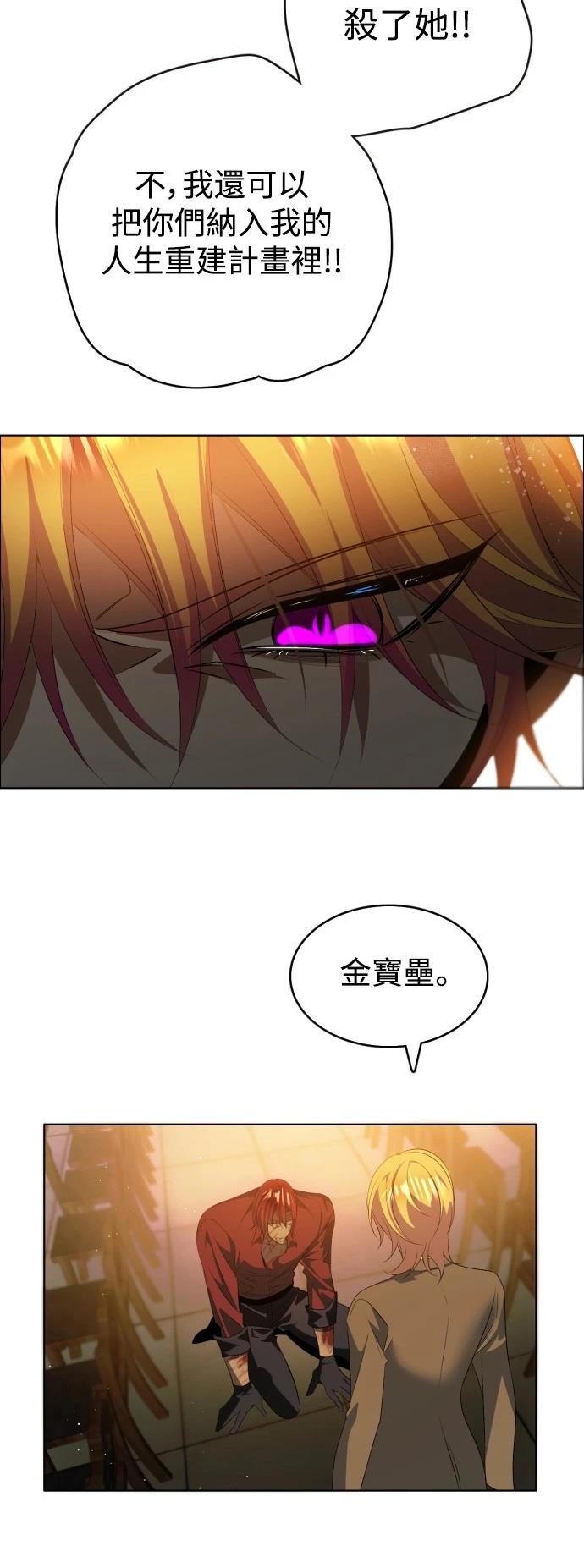 歸零遊戲 - 第404話 - 1