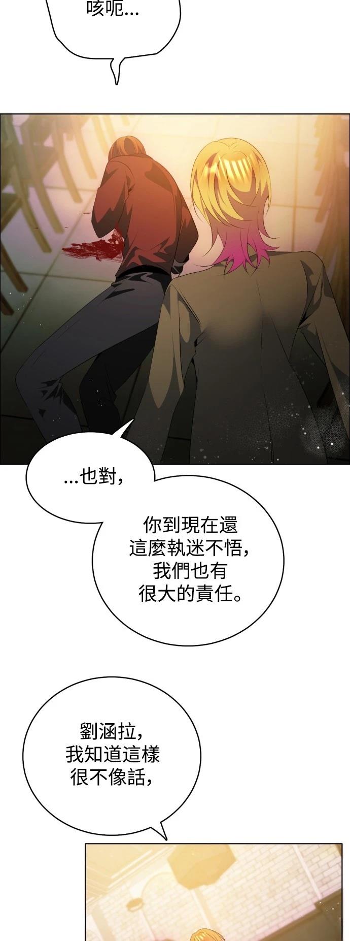 歸零遊戲 - 第404話 - 3