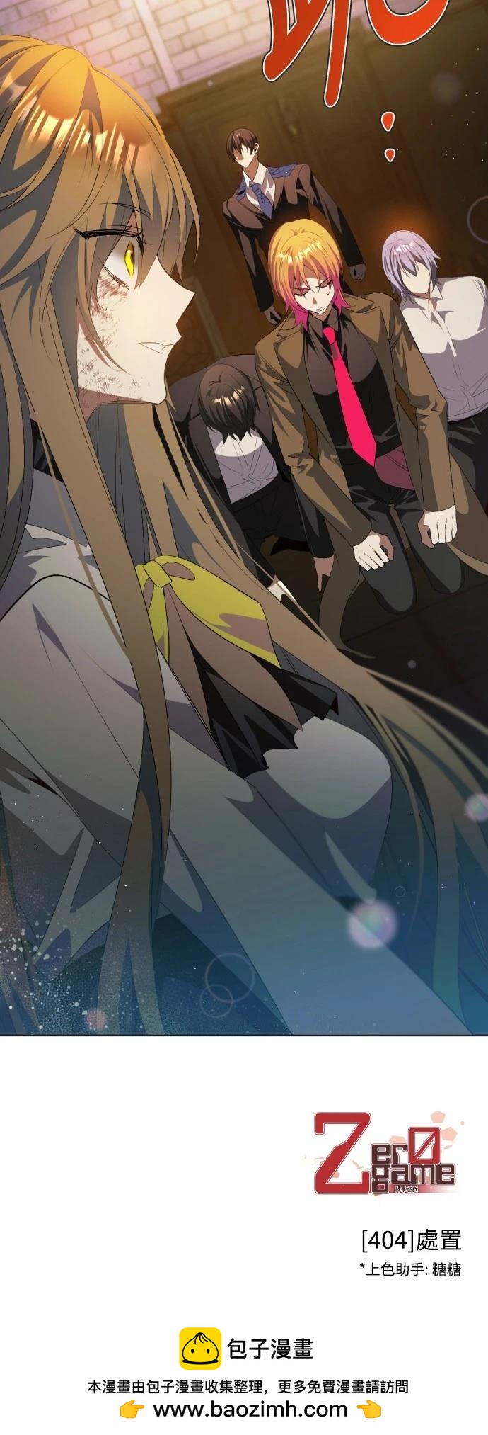 歸零遊戲 - 第404話 - 6