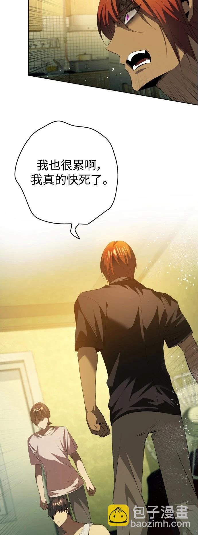 歸零遊戲 - 第404話 - 5