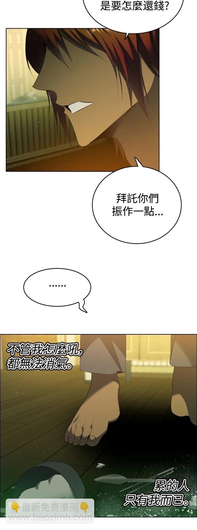 歸零遊戲 - 第404話 - 1