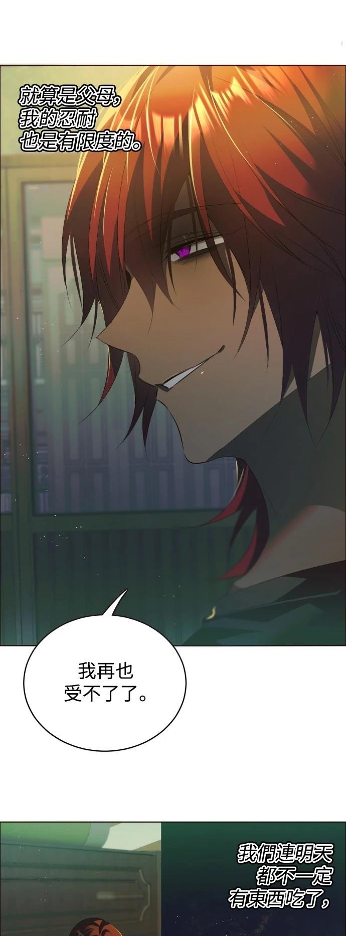 歸零遊戲 - 第404話 - 2