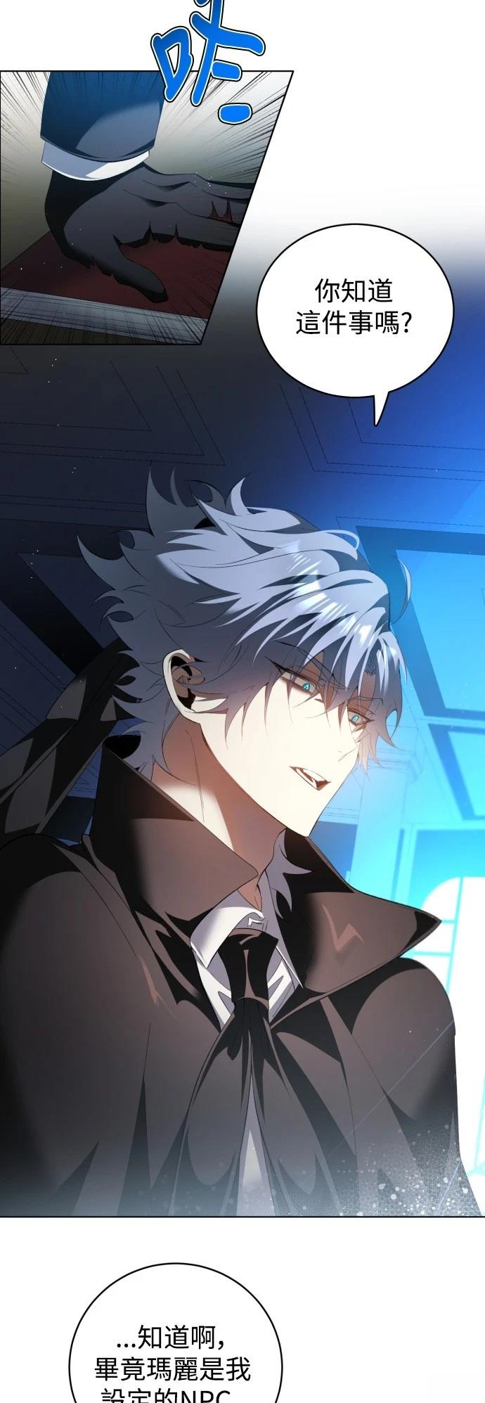 歸零遊戲 - 第406話 - 5