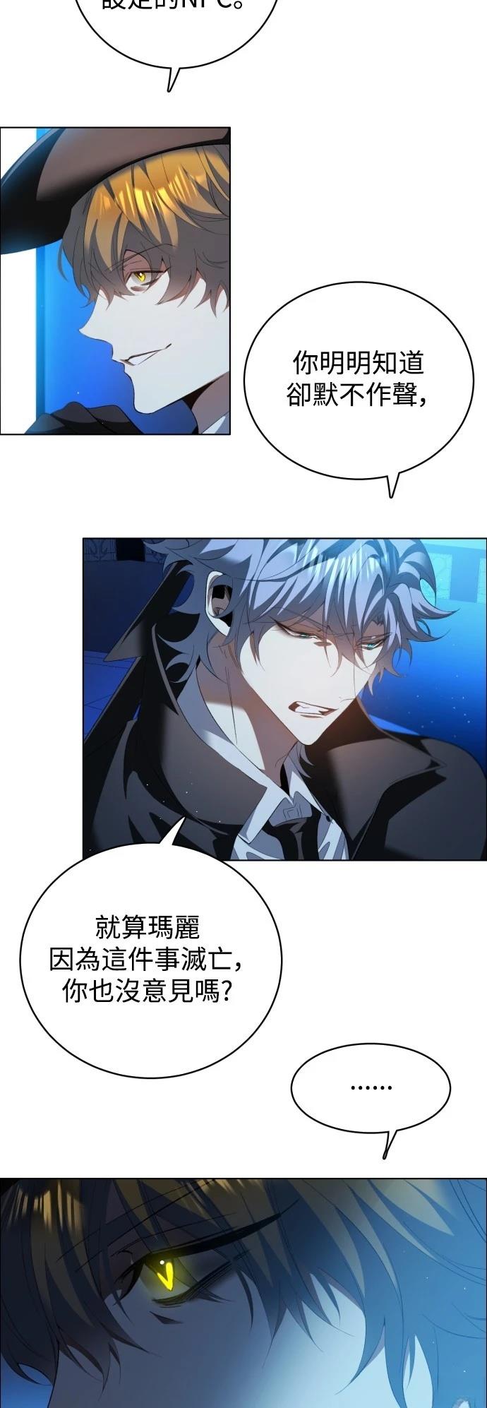 歸零遊戲 - 第406話 - 6