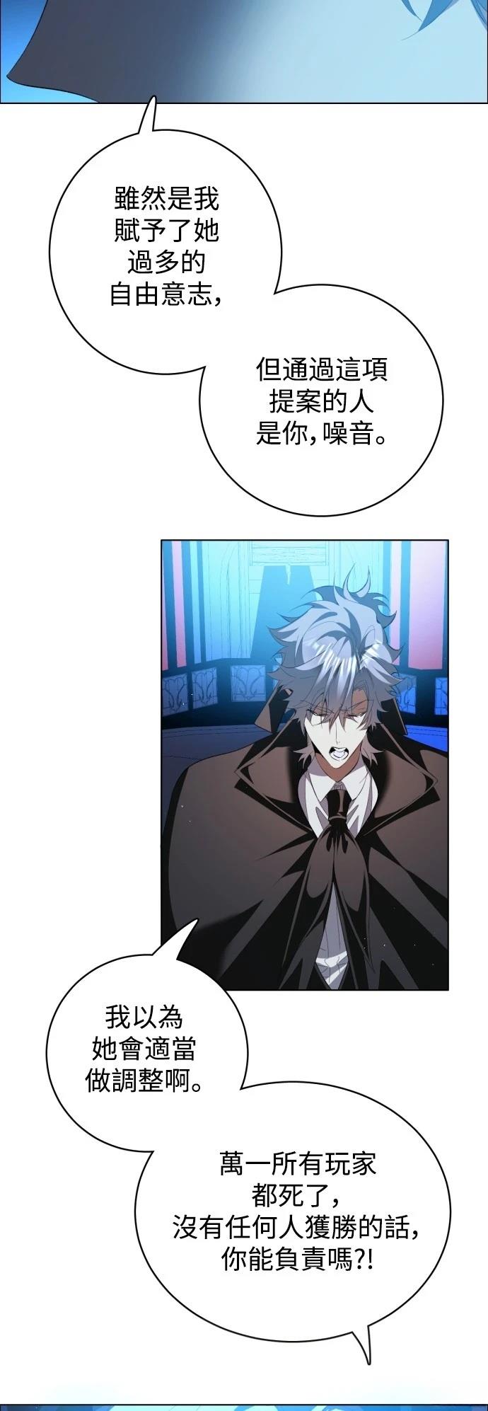 歸零遊戲 - 第406話 - 7