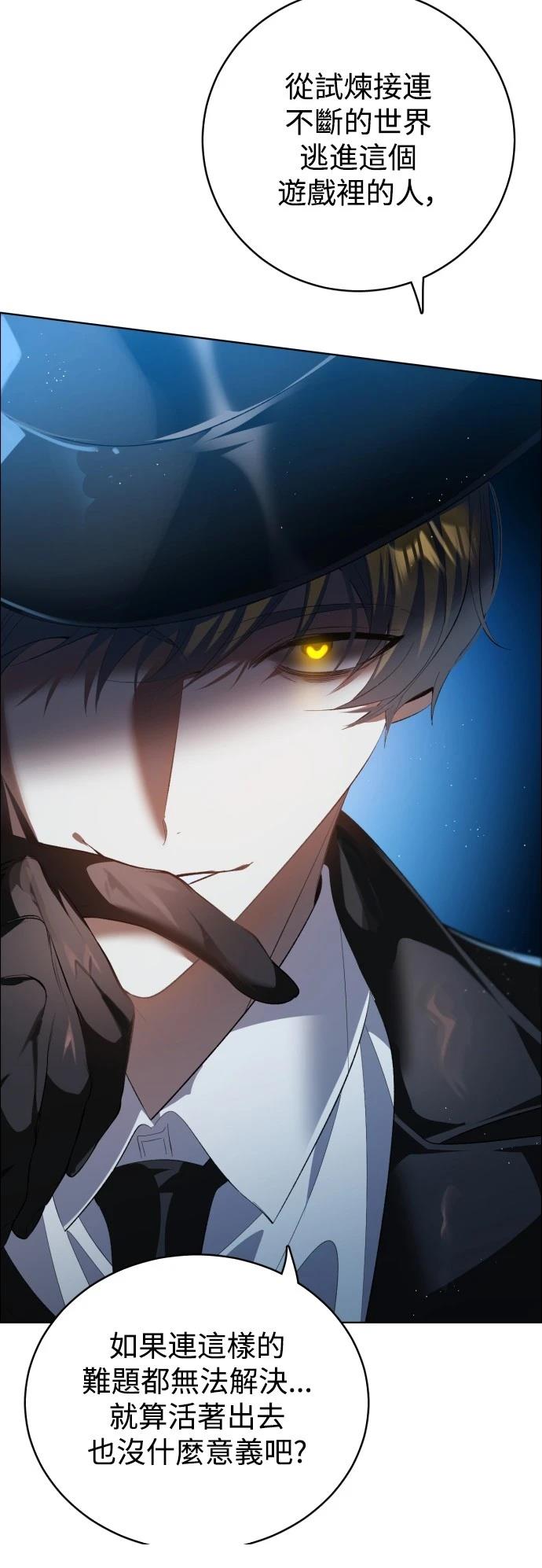 歸零遊戲 - 第406話 - 2