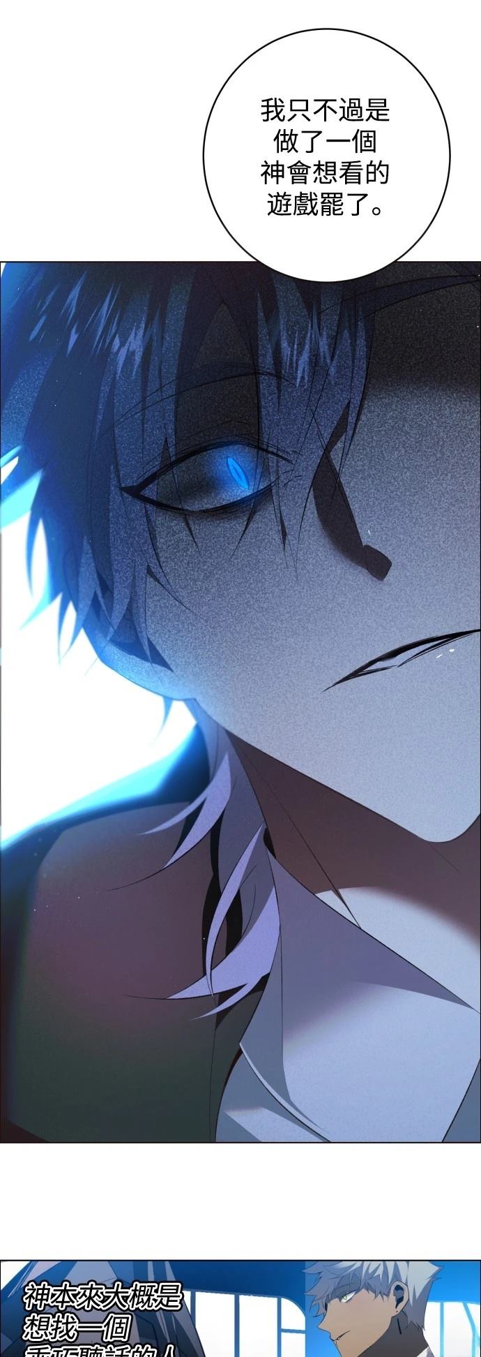 歸零遊戲 - 第406話 - 3