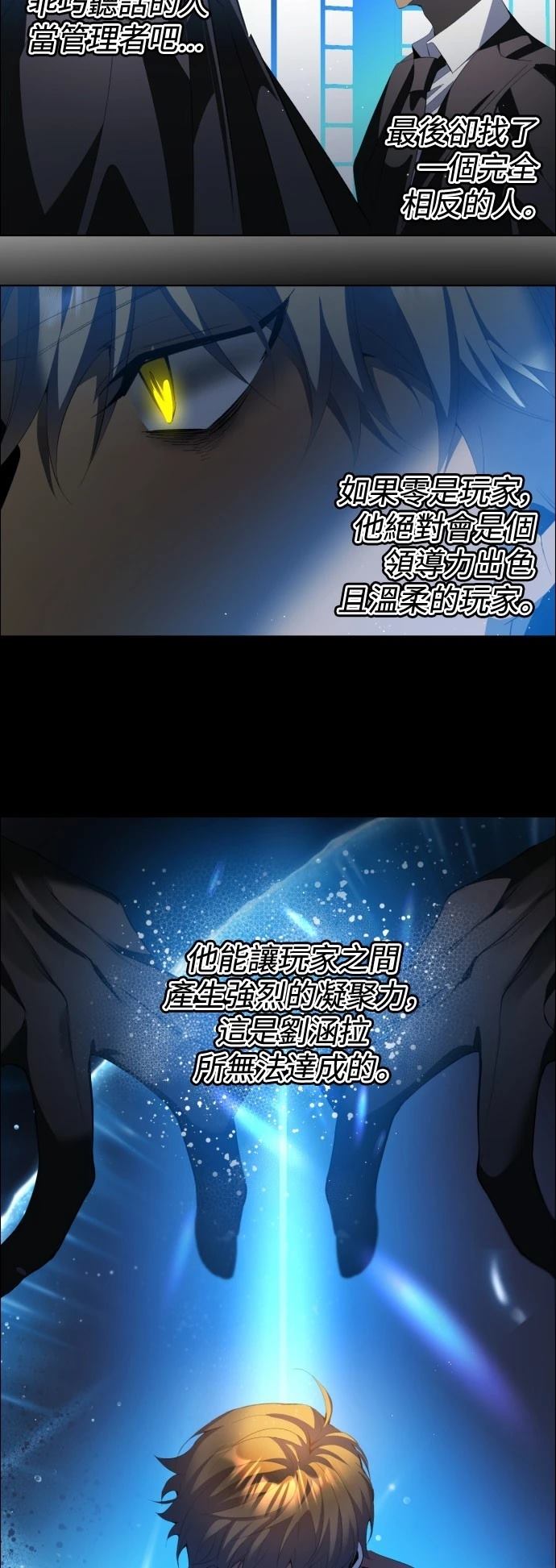 歸零遊戲 - 第406話 - 4