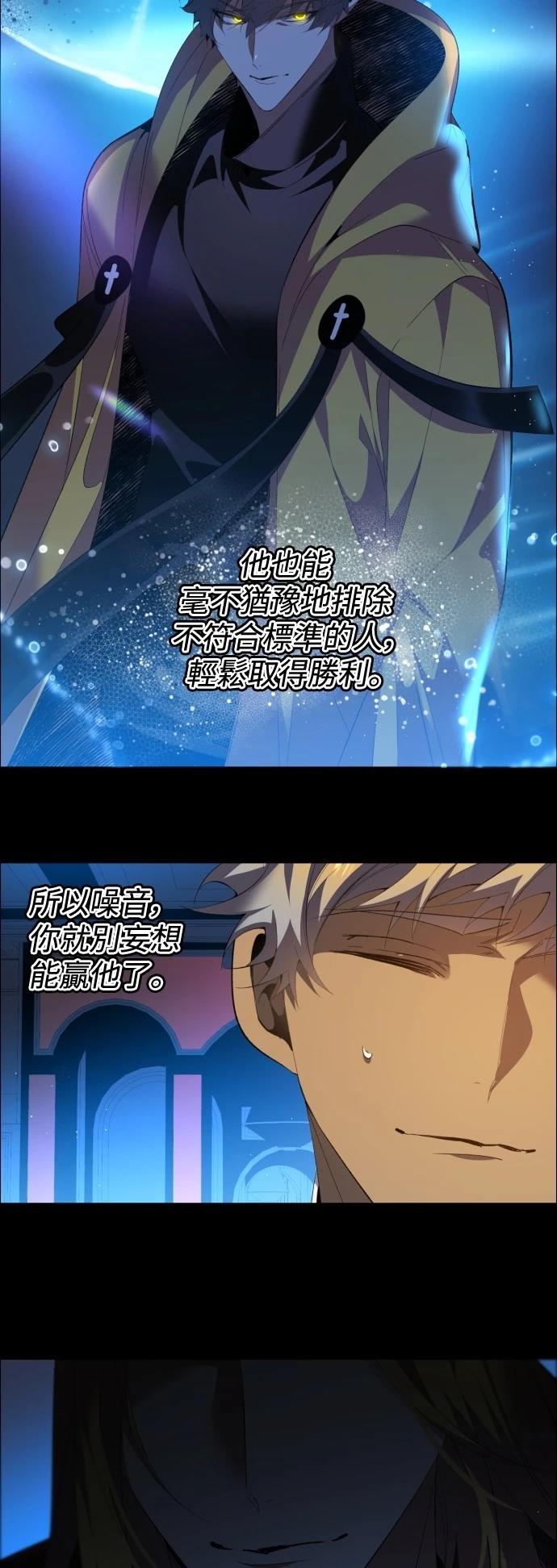 歸零遊戲 - 第406話 - 5