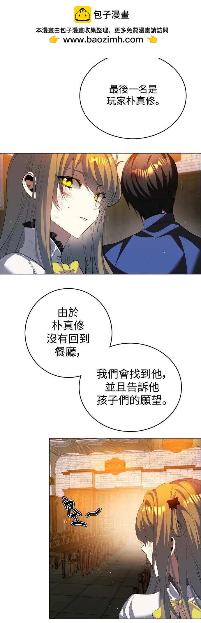 歸零遊戲 - 第406話 - 2