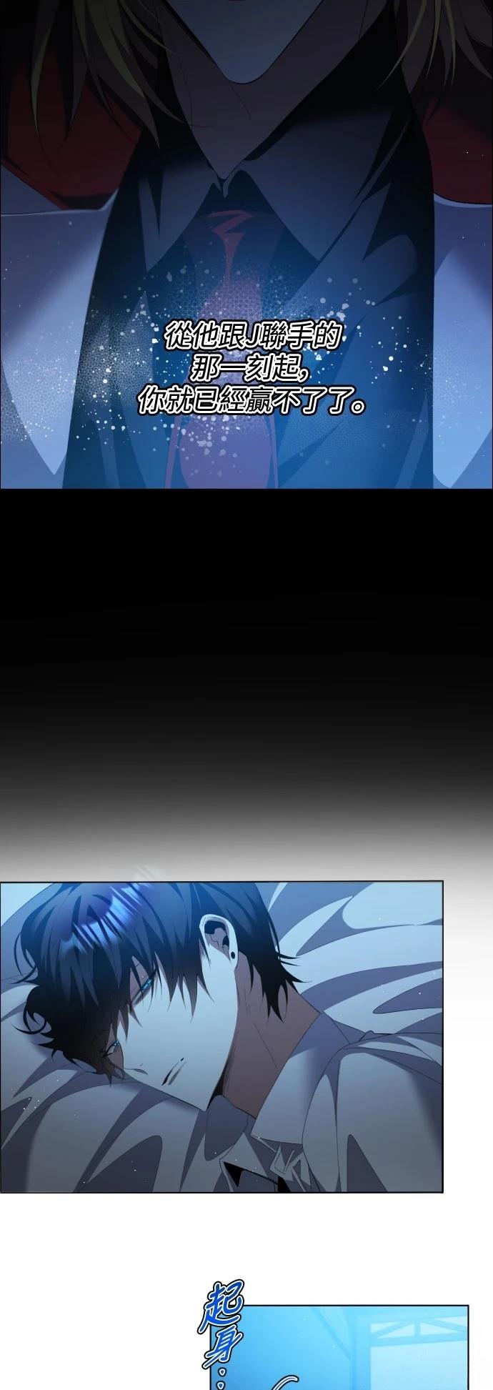 歸零遊戲 - 第406話 - 6