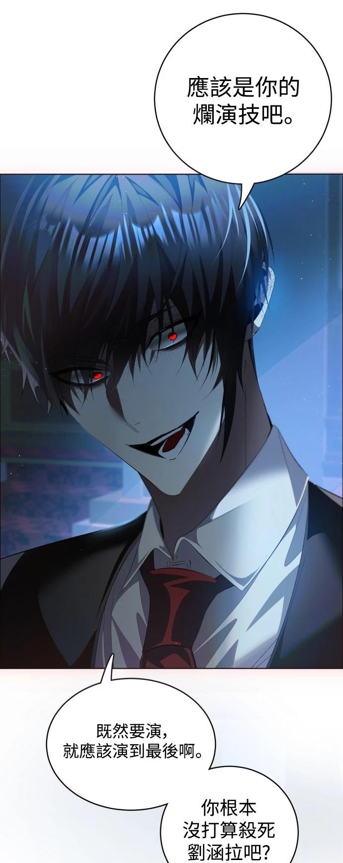 歸零遊戲 - 第406話 - 4