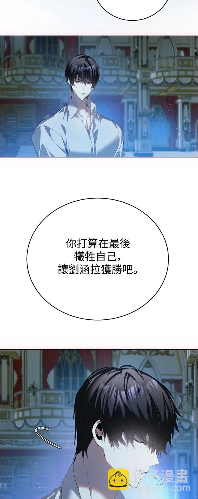 歸零遊戲 - 第406話 - 5