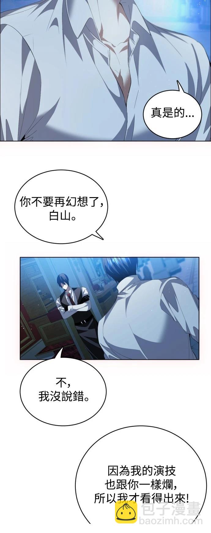 歸零遊戲 - 第406話 - 6