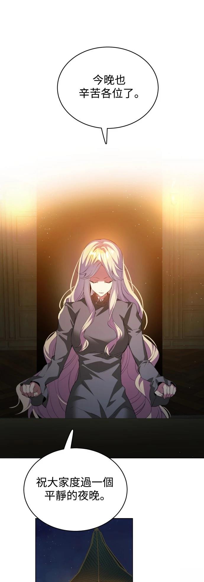 歸零遊戲 - 第406話 - 3