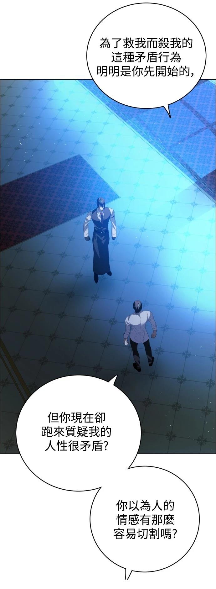 歸零遊戲 - 第406話 - 5