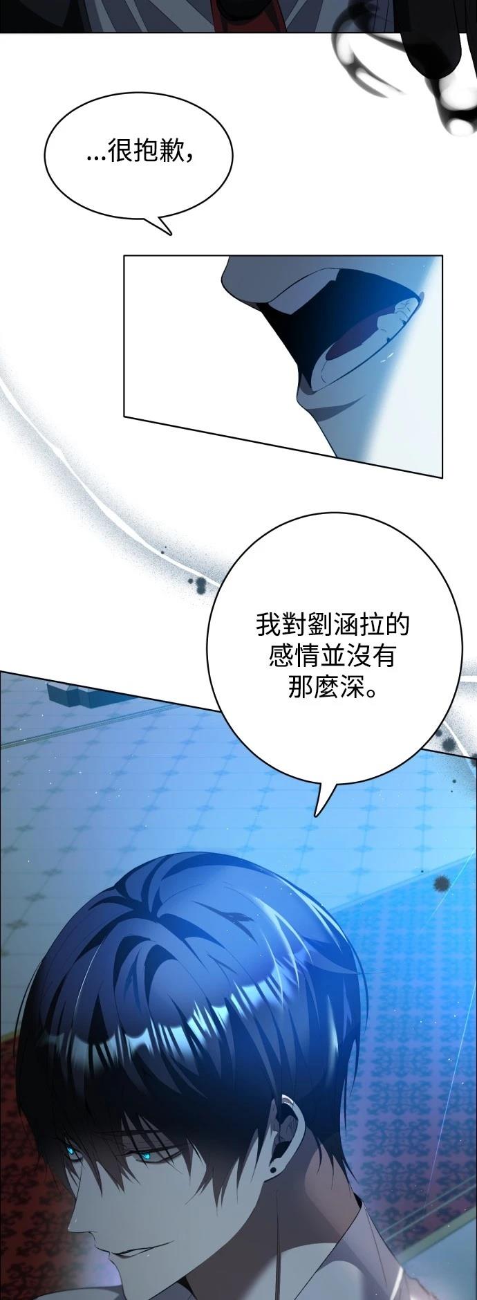 歸零遊戲 - 第406話 - 7