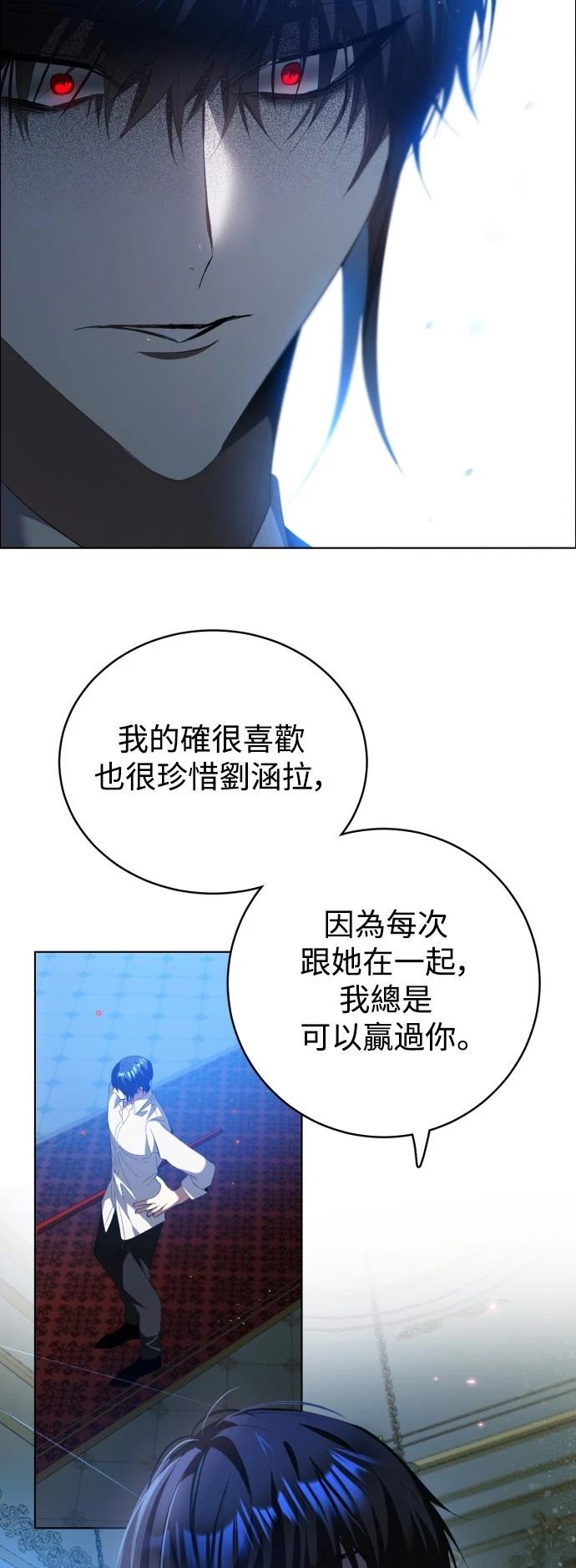 歸零遊戲 - 第406話 - 4