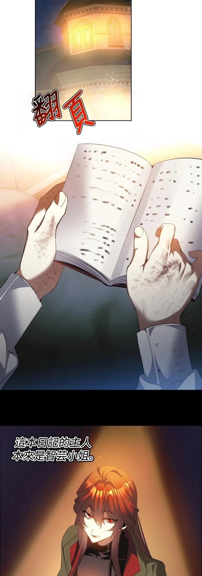 歸零遊戲 - 第406話 - 4