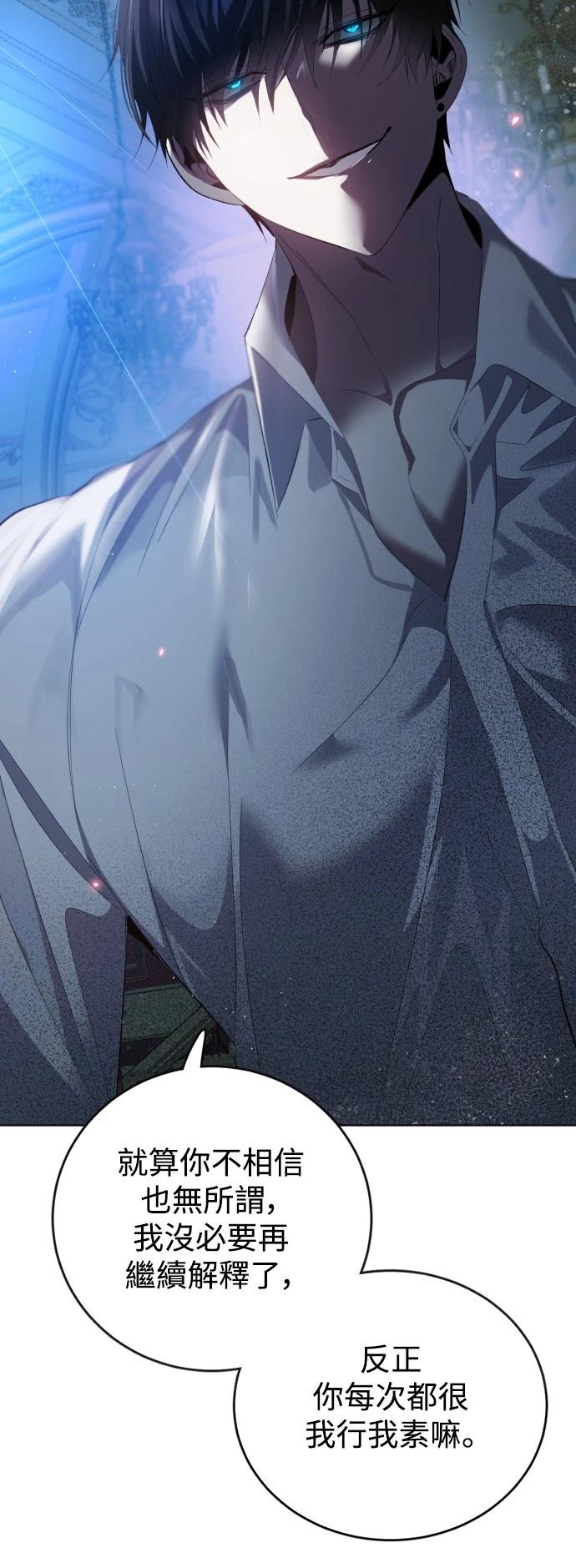 歸零遊戲 - 第406話 - 5