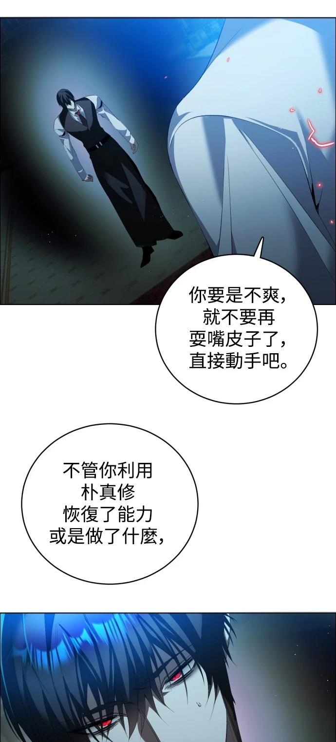 歸零遊戲 - 第406話 - 6