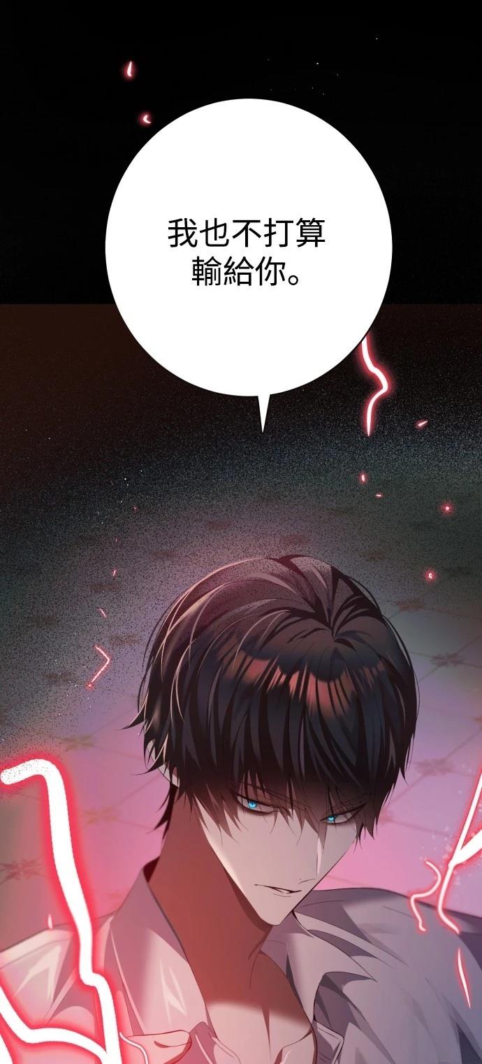 歸零遊戲 - 第406話 - 1