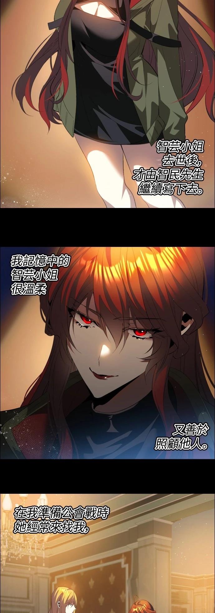 歸零遊戲 - 第406話 - 5