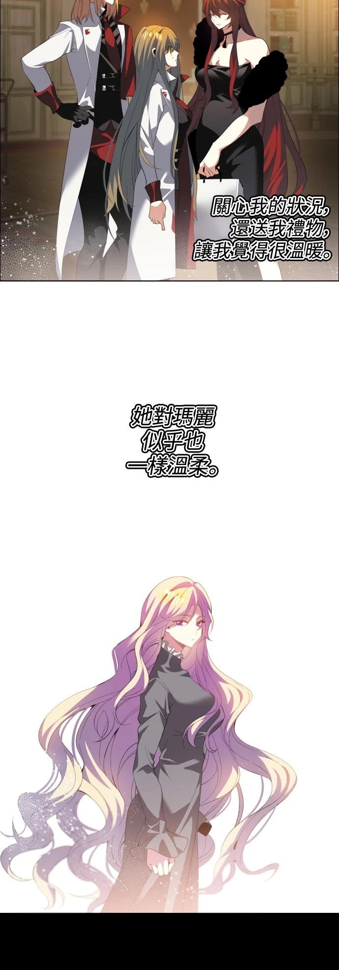 歸零遊戲 - 第406話 - 6