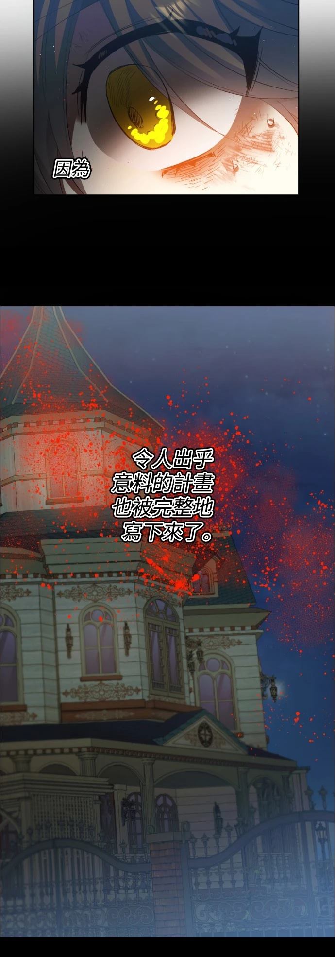 歸零遊戲 - 第406話 - 1