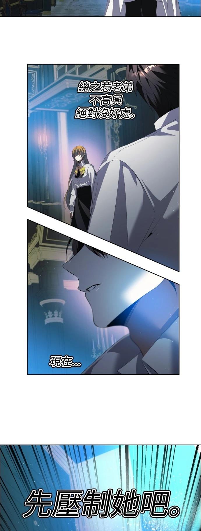 歸零遊戲 - 第408話 - 3