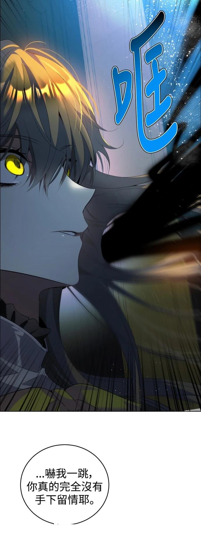 歸零遊戲 - 第408話 - 4