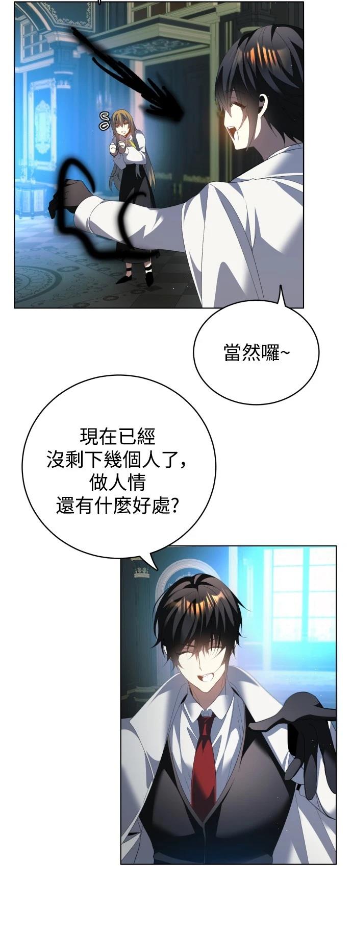 歸零遊戲 - 第408話 - 5