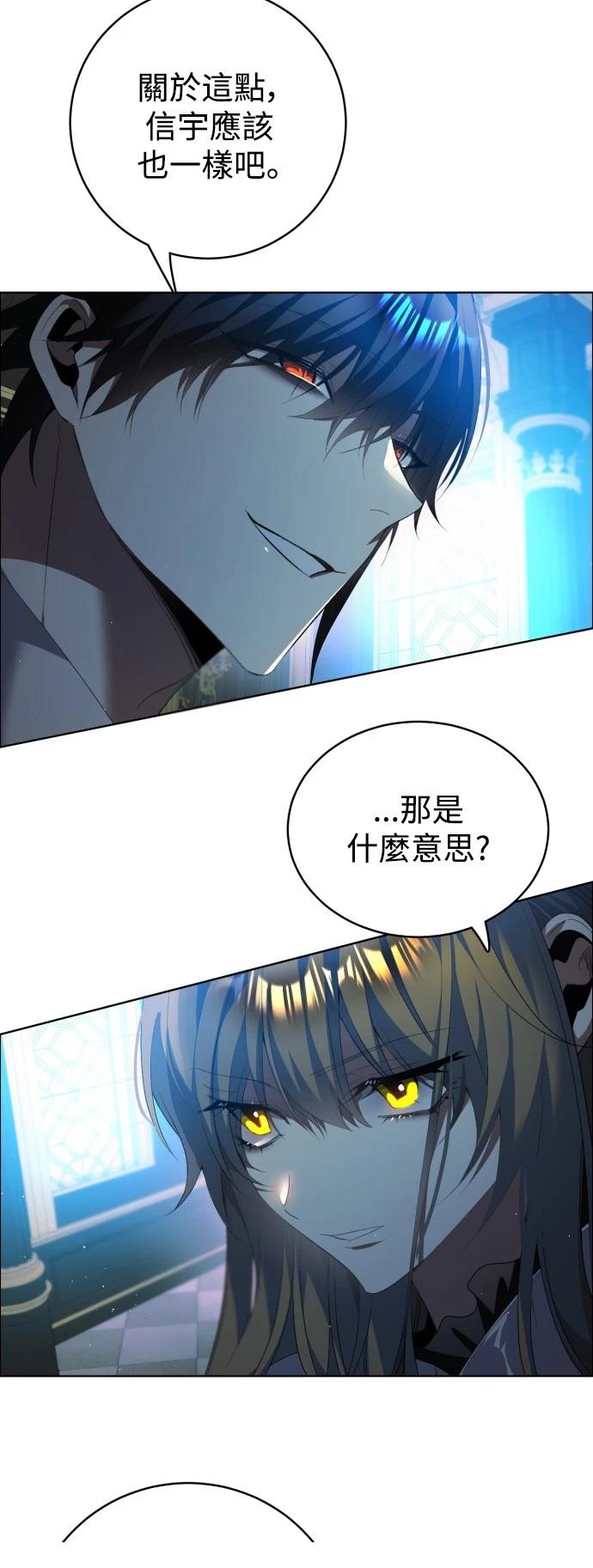 歸零遊戲 - 第408話 - 6