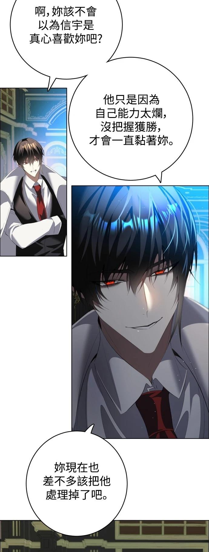 歸零遊戲 - 第408話 - 7