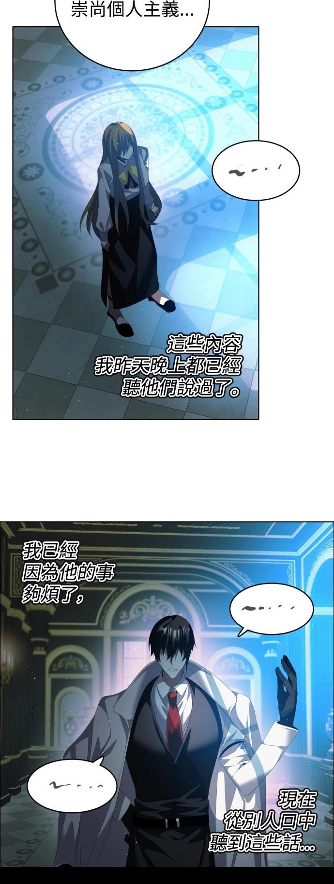 歸零遊戲 - 第408話 - 2