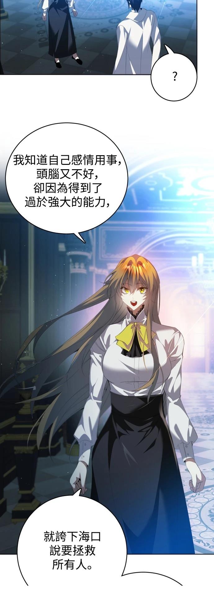 歸零遊戲 - 第408話 - 4