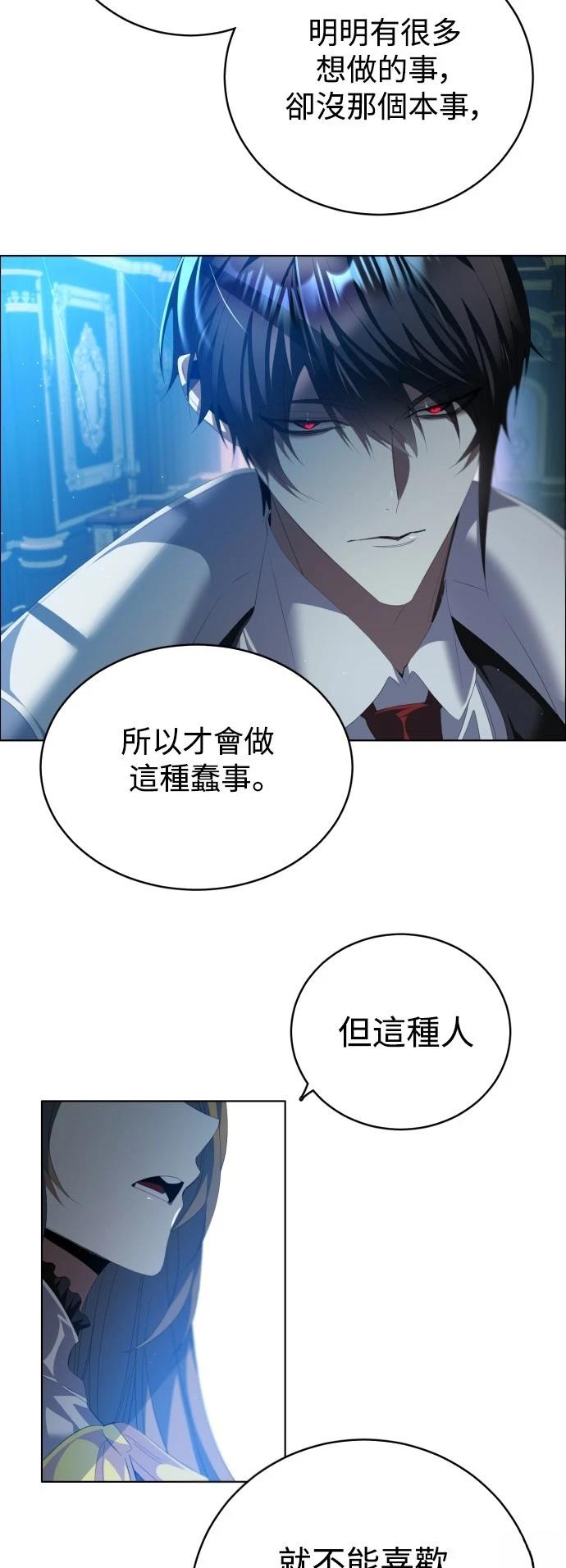 歸零遊戲 - 第408話 - 5