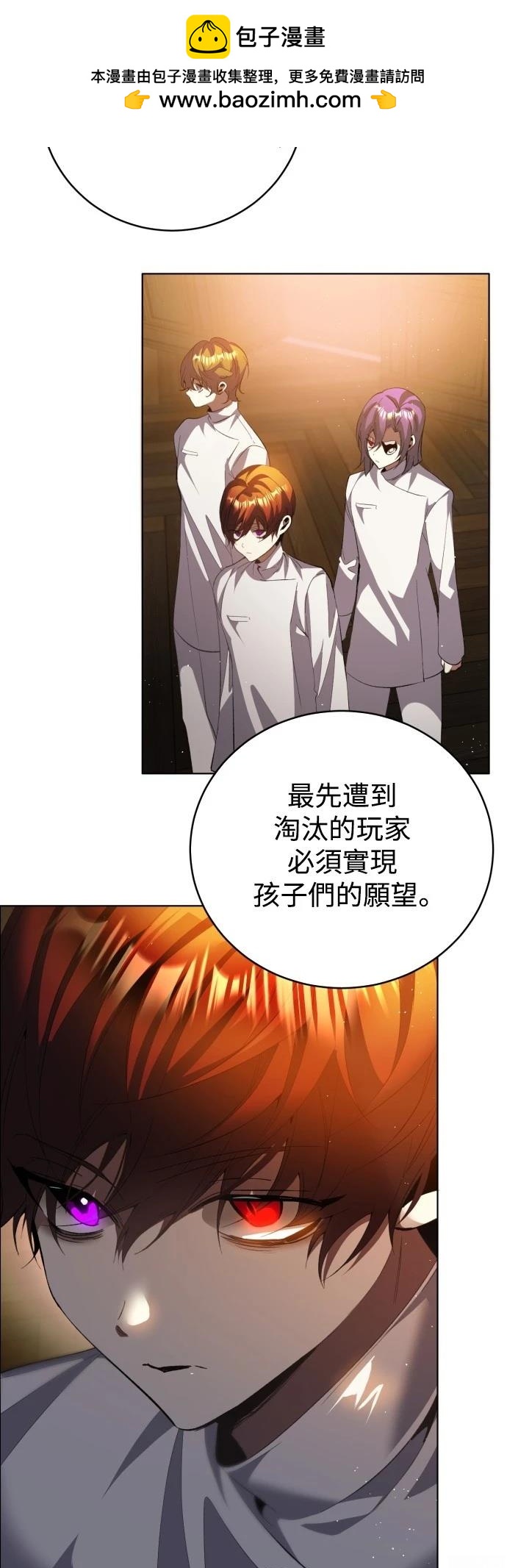 歸零遊戲 - 第408話 - 2