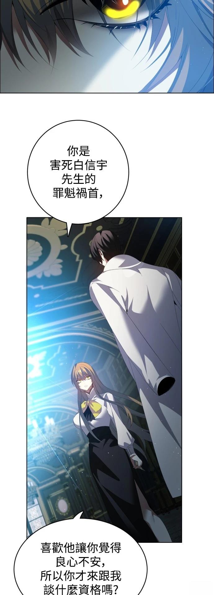 歸零遊戲 - 第408話 - 1