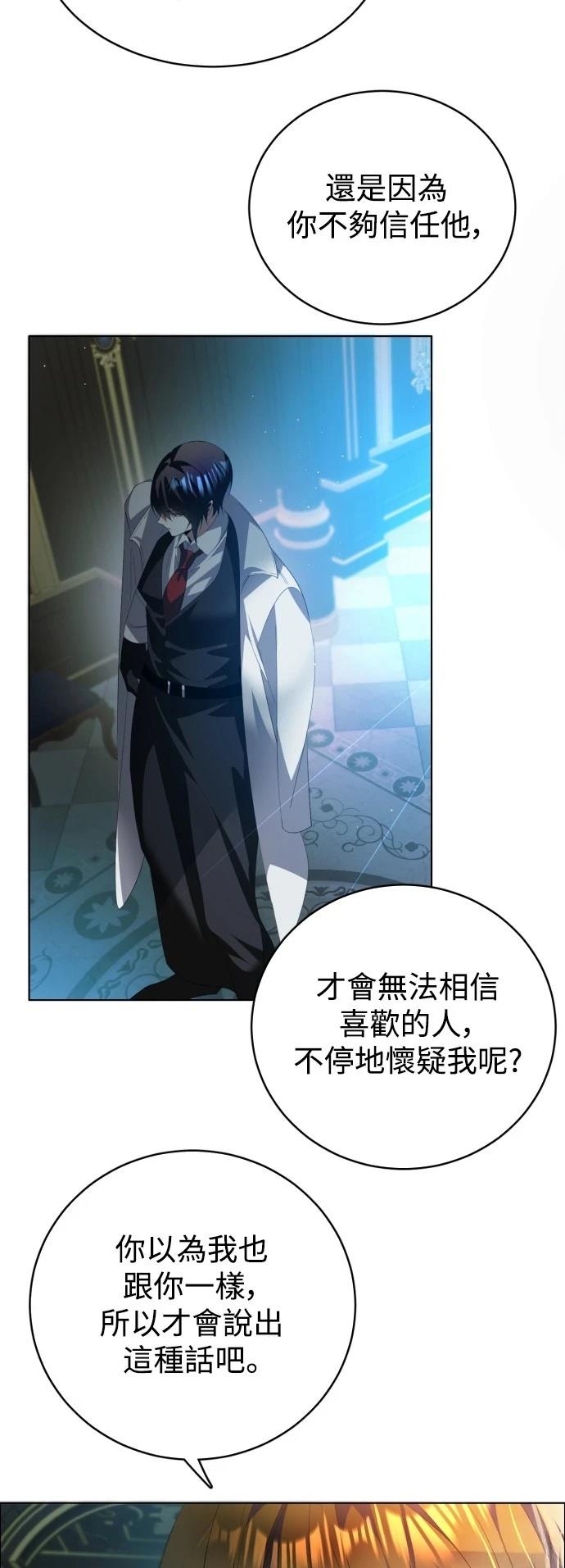 歸零遊戲 - 第408話 - 2