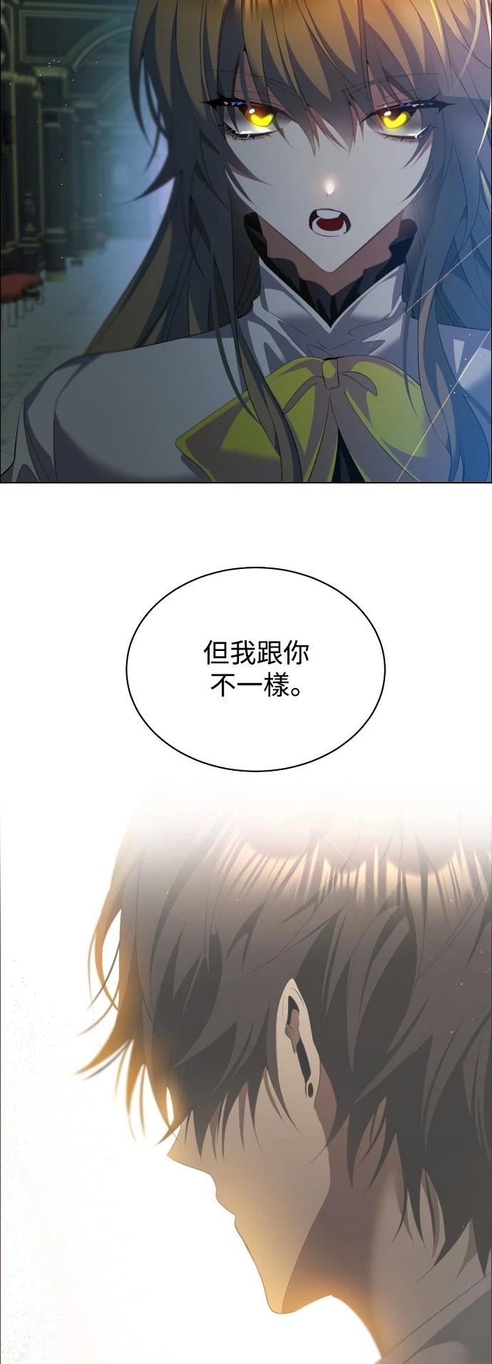 歸零遊戲 - 第408話 - 3