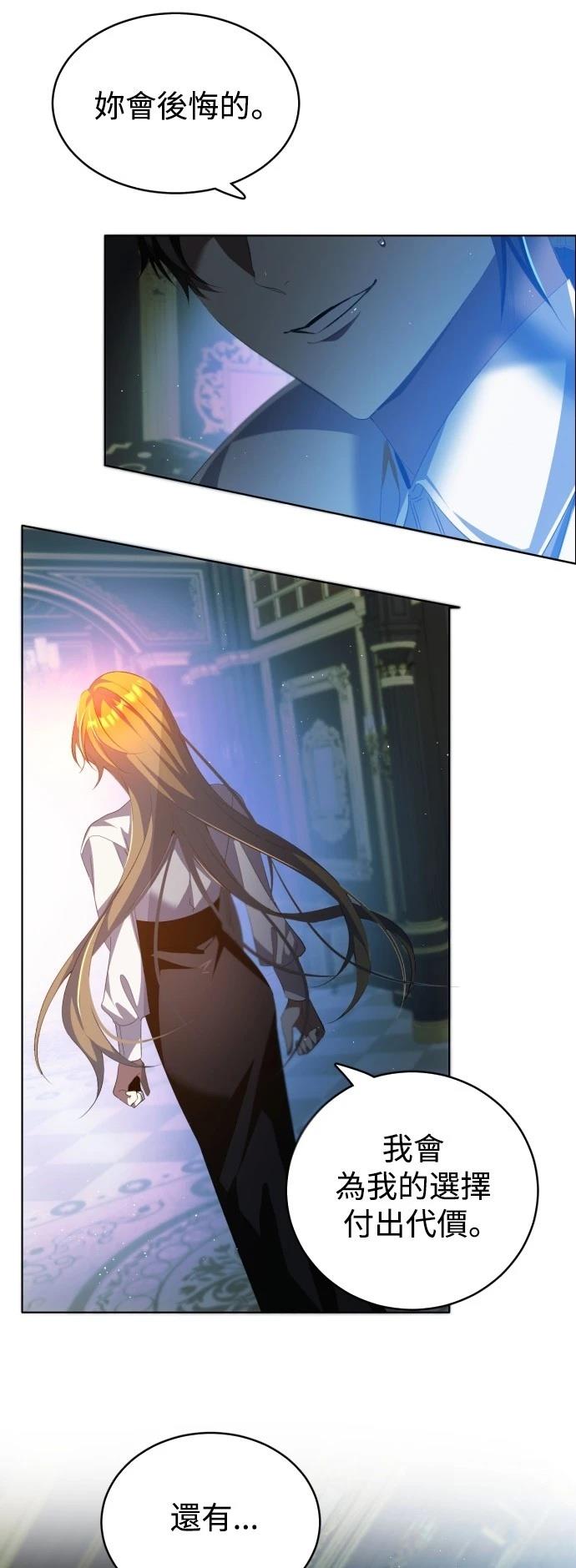 歸零遊戲 - 第408話 - 5