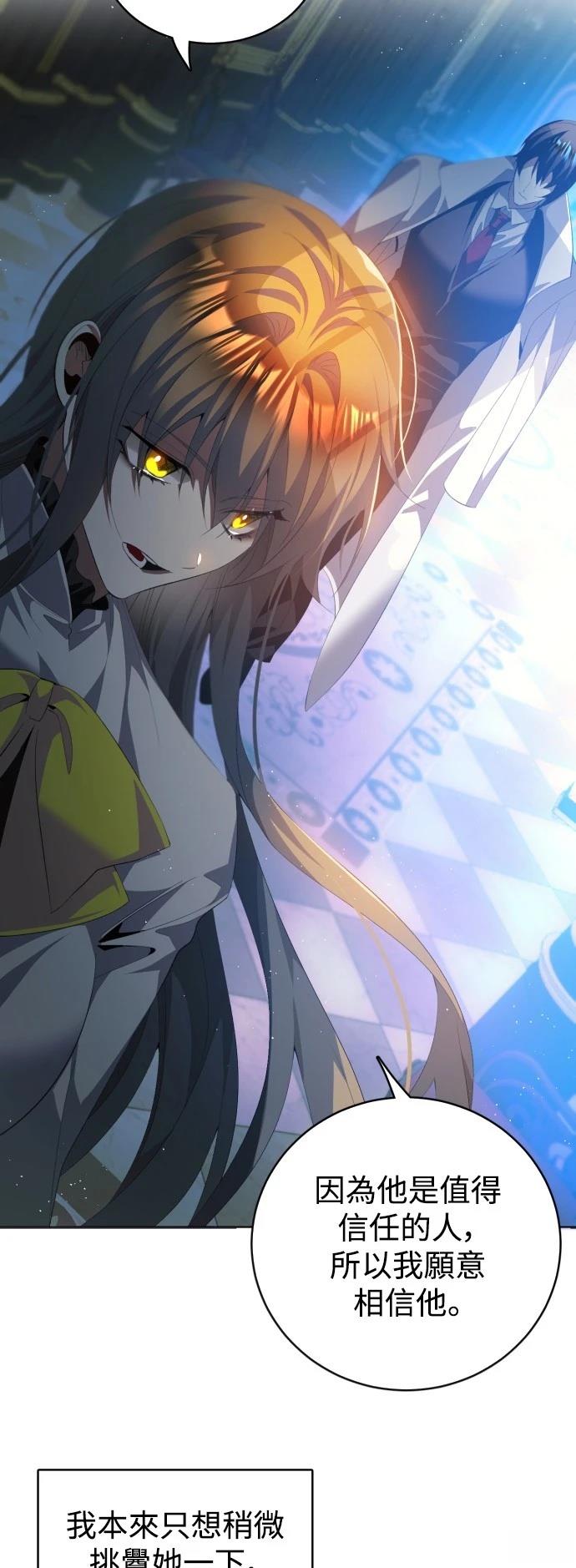 歸零遊戲 - 第408話 - 6