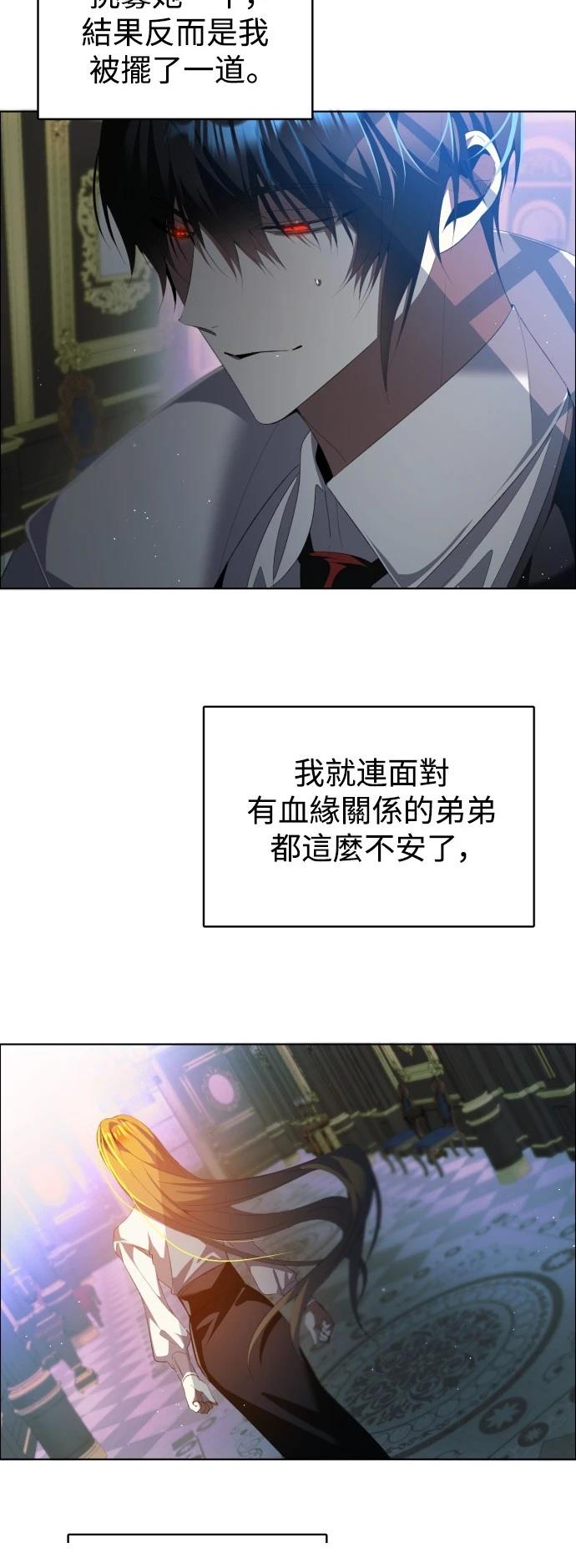 歸零遊戲 - 第408話 - 7