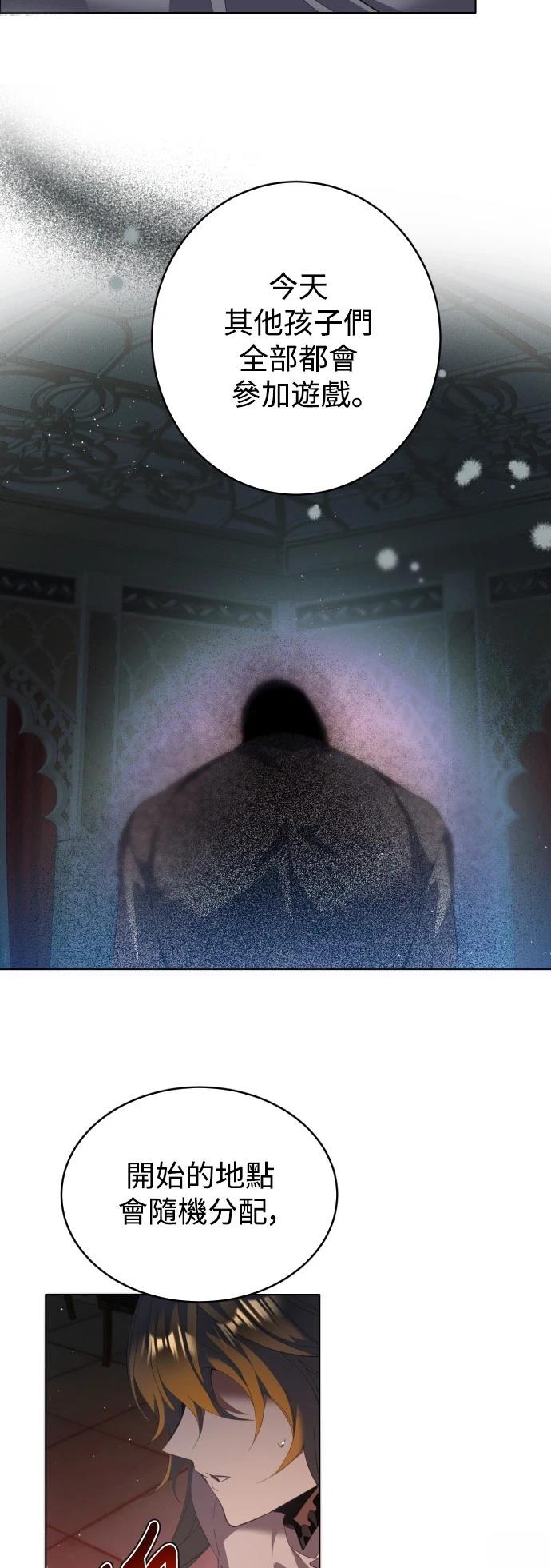 歸零遊戲 - 第408話 - 3