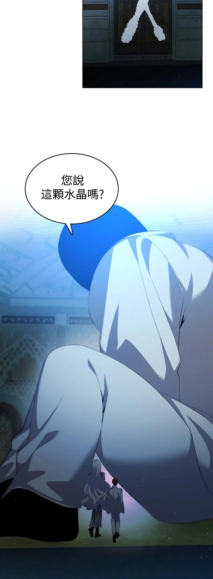 歸零遊戲 - 第408話 - 4